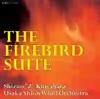 《火の鳥》アルバムジャケット